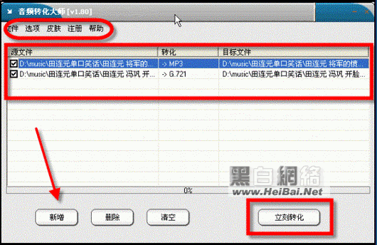 音频转化大师使用方法