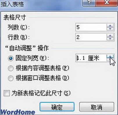 word2010插入表格方法