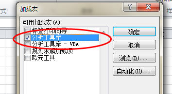 excel2010如何加载宏