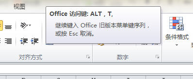 excel2010如何加载宏