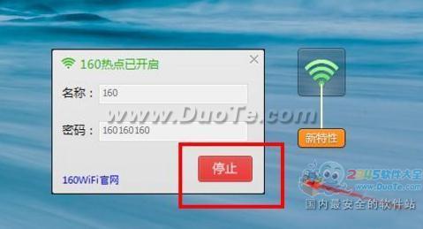 发射WIFI 实测160WIFI无线路由完美兼容Win8.1