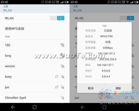 发射WIFI 实测160WIFI无线路由完美兼容Win8.1