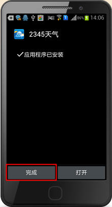 如何在应用中心中下载安装Android应用