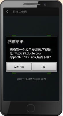 如何在应用中心中下载安装Android应用