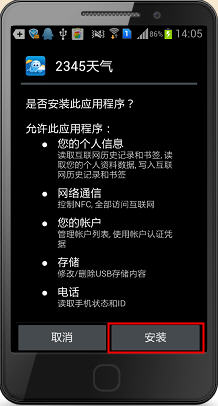 如何在应用中心中下载安装Android应用