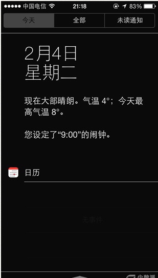 iPhone5S玩游戏卡顿怎么办