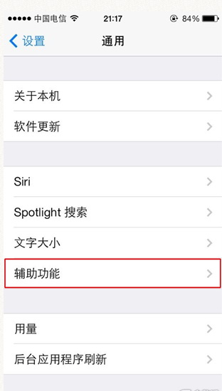 iPhone5S玩游戏卡顿怎么办