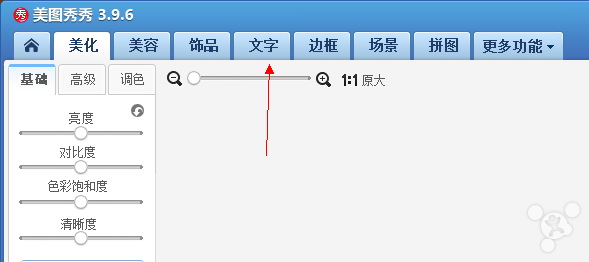 教你如何自己做iOS7通知栏大LOGO图片