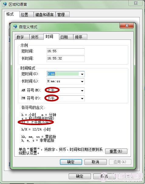 Win7任务栏添加爱心图文教程