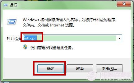 Win7任务栏添加爱心图文教程