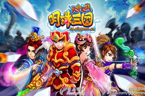 《明珠三国》方士养成大全