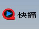 别着急，看这里！为什么安装快播后仍提示未安装如何解决