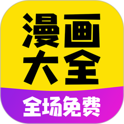 2024韩漫免费观看app