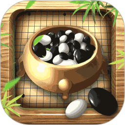 围棋入门