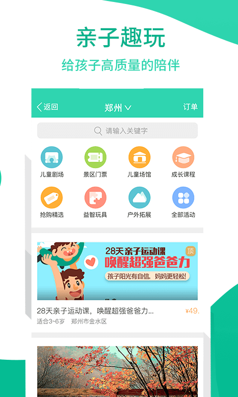 优蓓通软件截图4