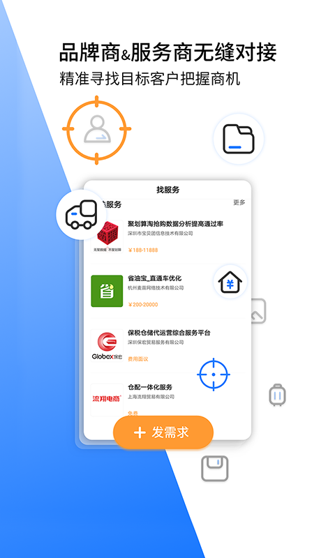 亿邦软件截图1