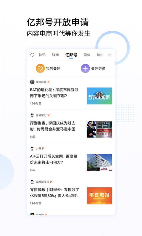 亿邦软件截图4