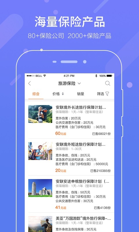 中民保险网软件截图1