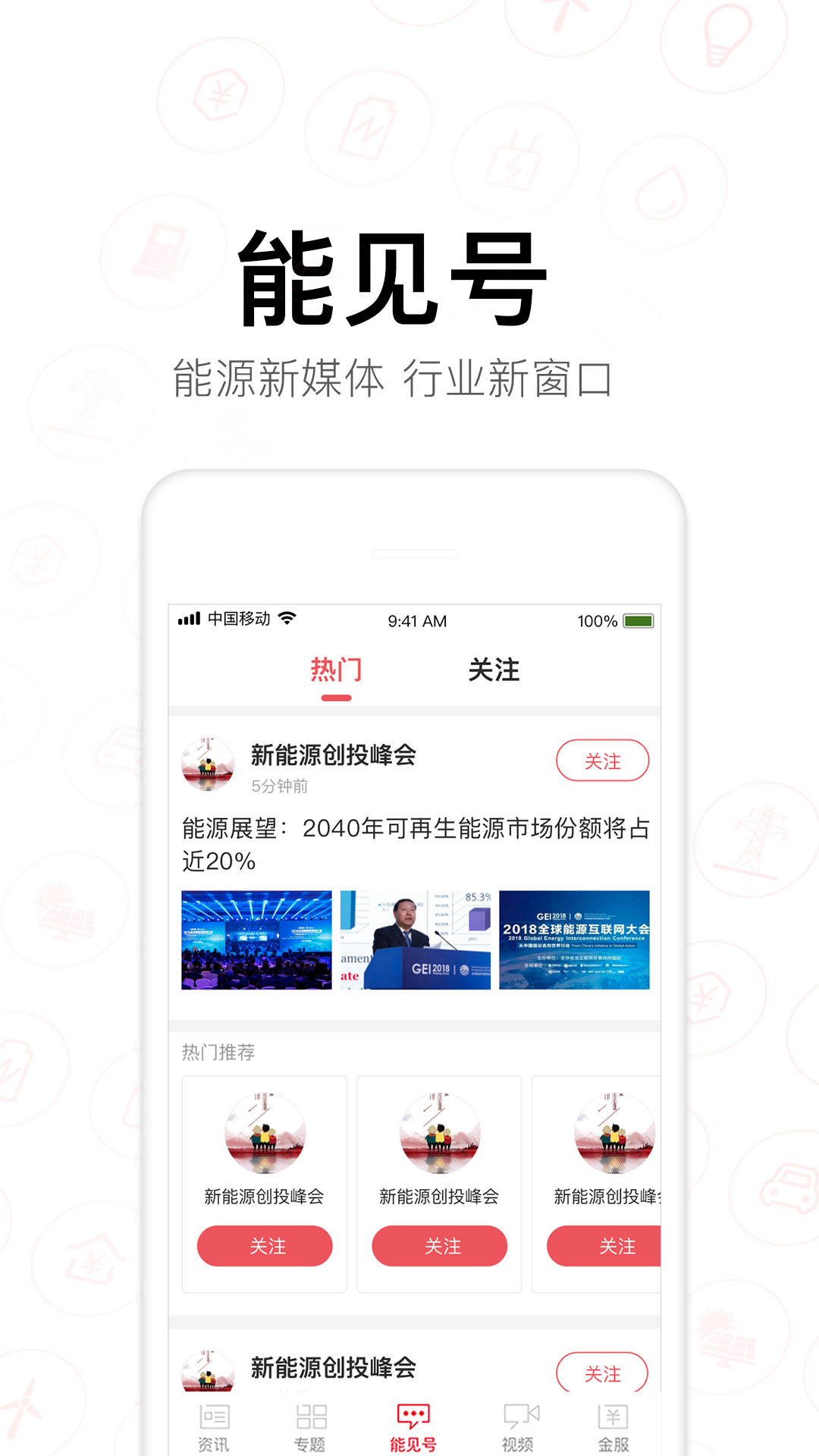 能见软件截图3