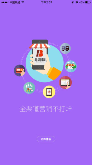 北新网软件截图2