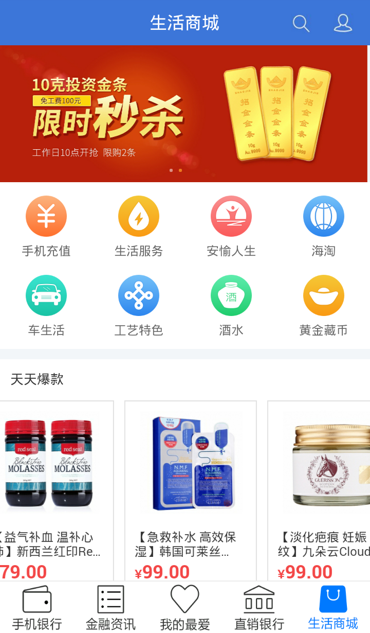 兴业银行软件截图4