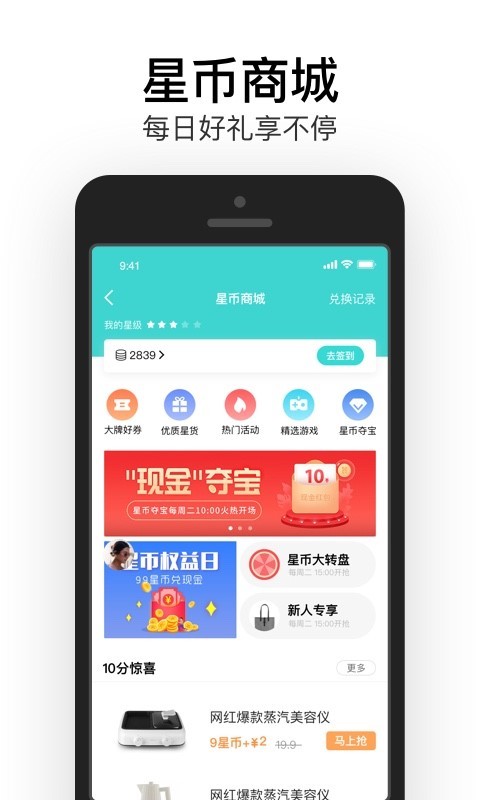 易信软件截图4