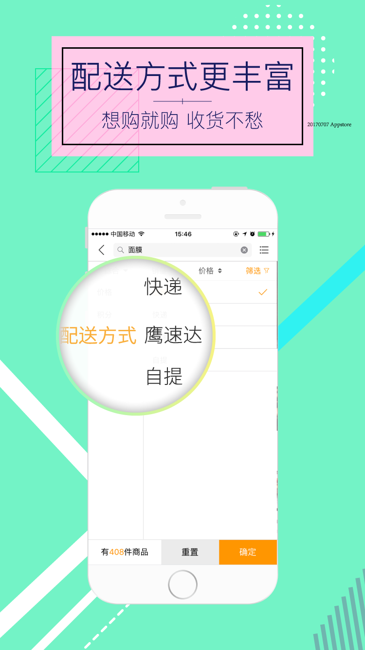 掌上金鹰软件截图3