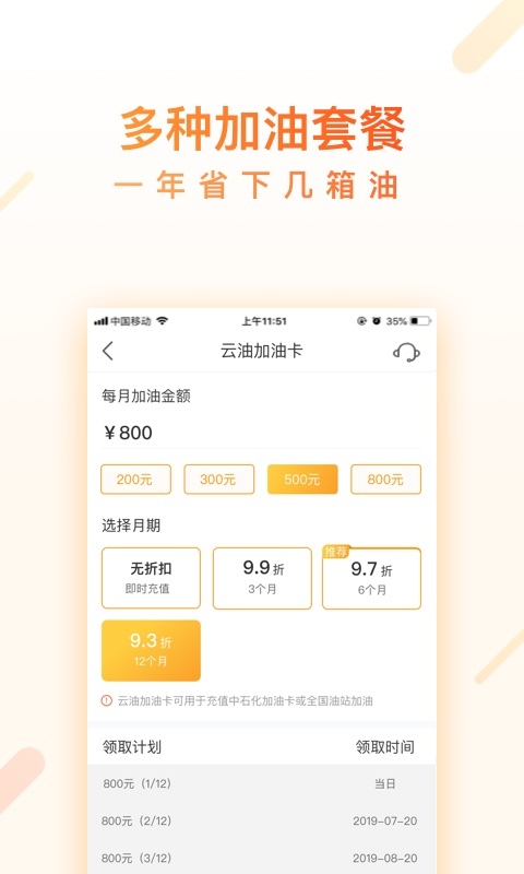 光汇云油软件截图1