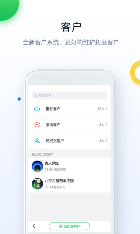 真农网软件截图3