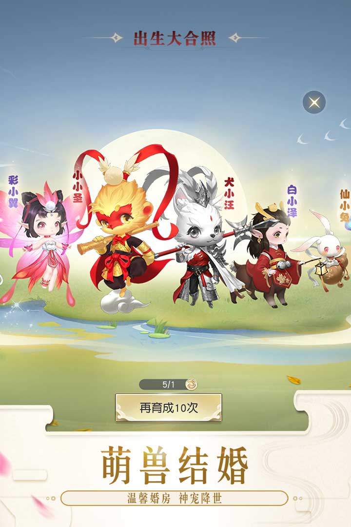 镇魔曲软件截图3