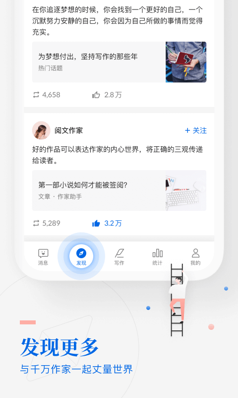 作家助手软件截图1