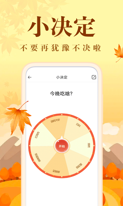 社恐快跑软件截图3