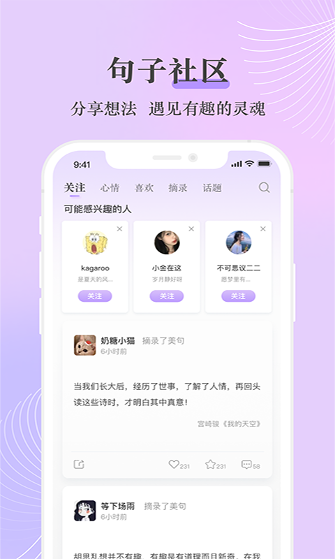 句子控软件截图2