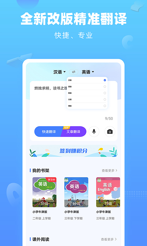 英语翻译软件截图0