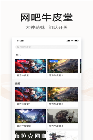 去上网软件截图3