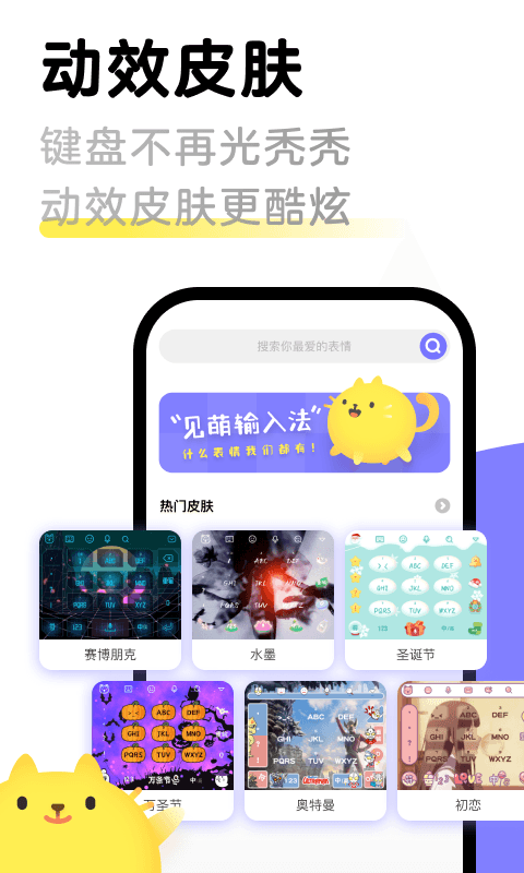 见萌软件截图1