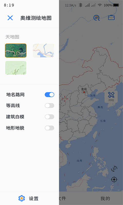 奥维测绘地图-高精度地理测绘地图软件截图2