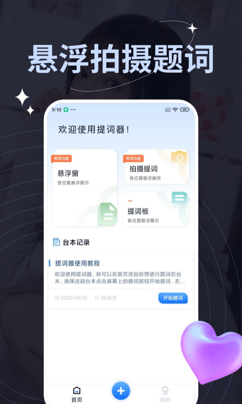 ProMovie专业摄像机软件截图3