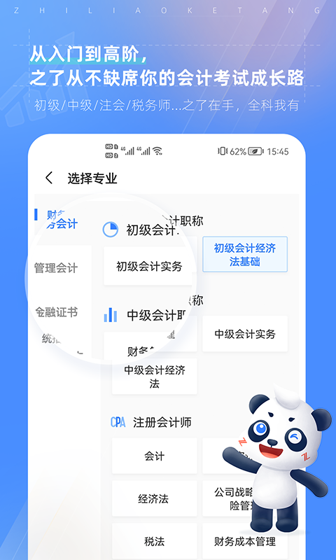 之了课堂软件截图0