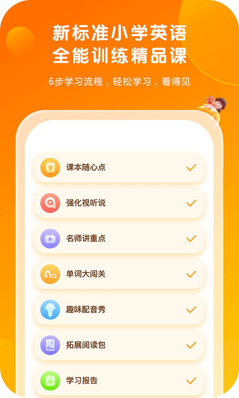 外研通软件截图0