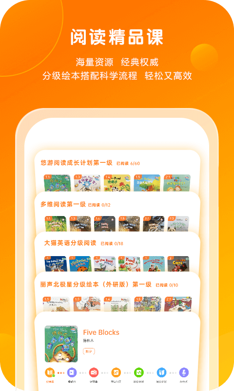 外研通软件截图1