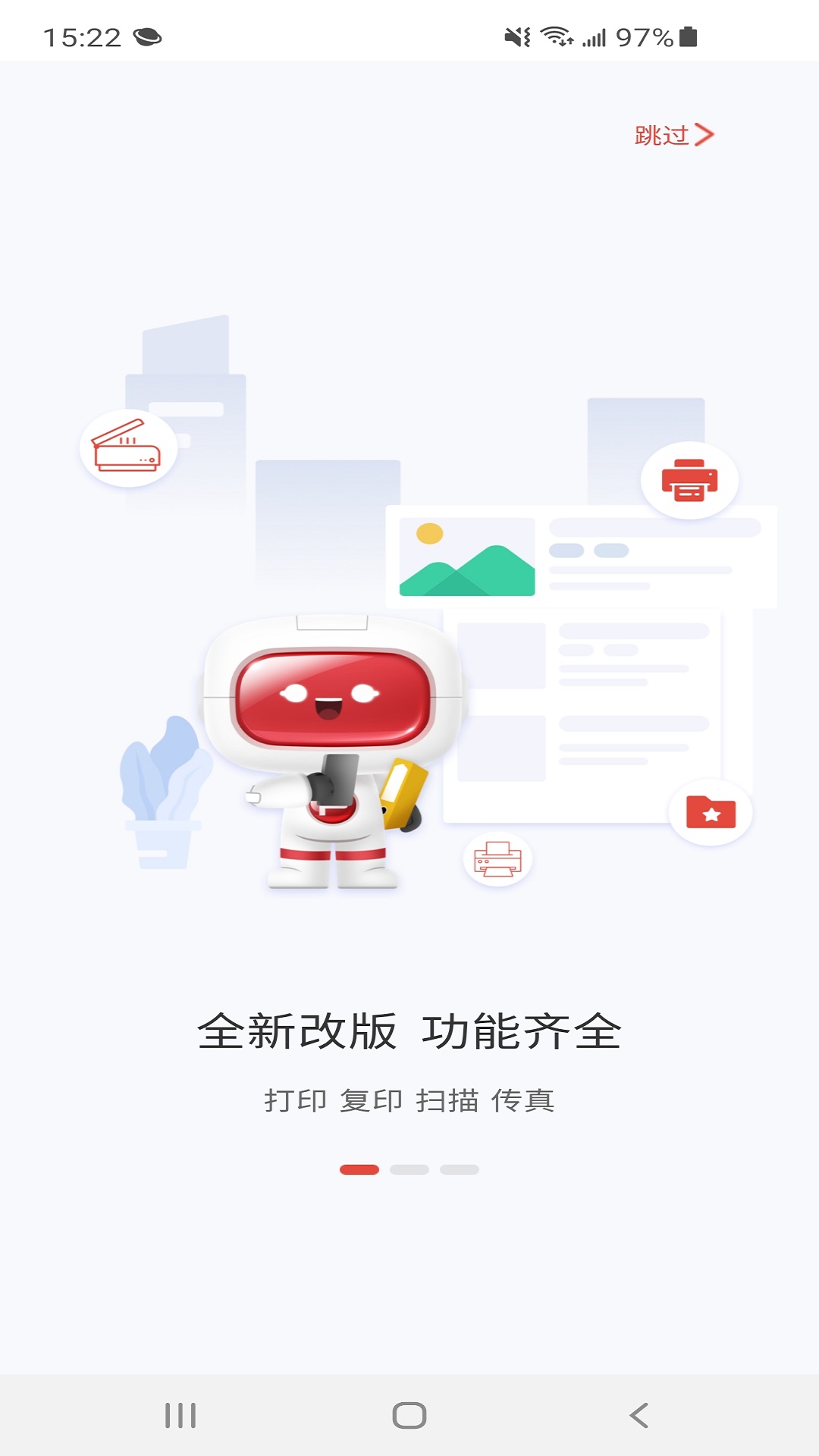 奔图打印软件截图0