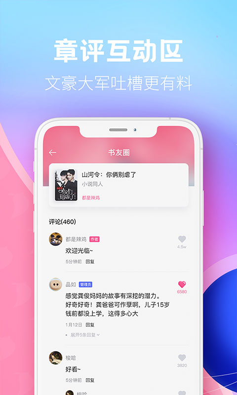 布咕阅读软件截图3