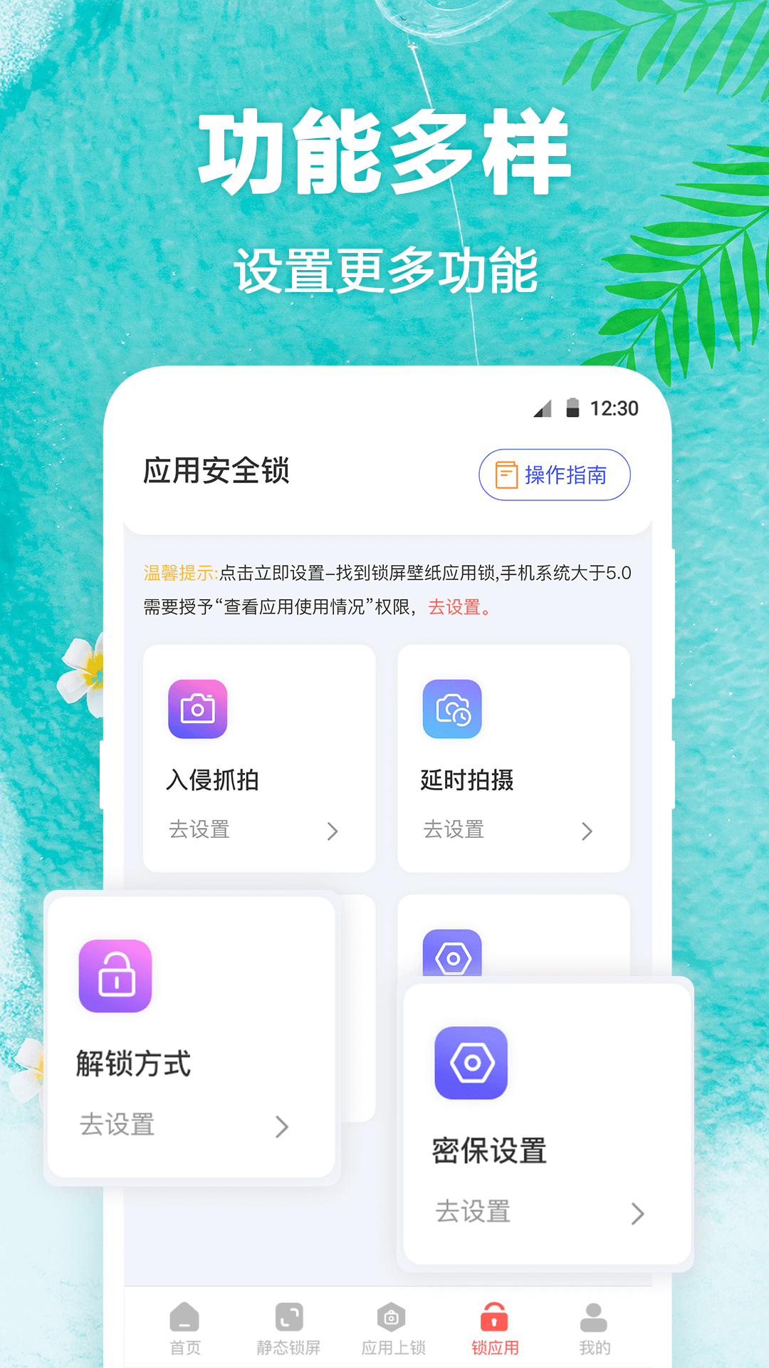 熊猫动态壁纸软件截图3