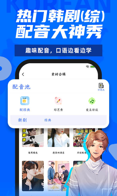 羊驼韩语软件截图1