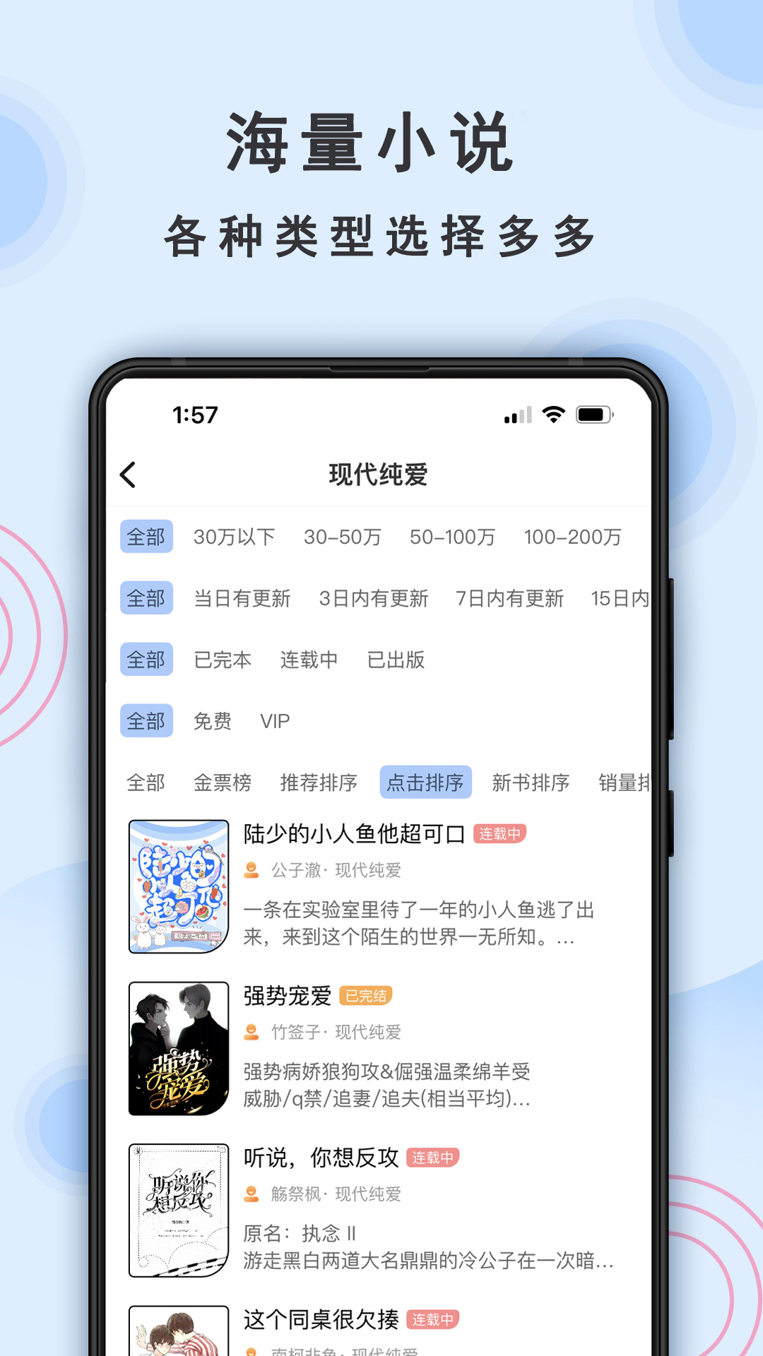 一纸小说软件截图1