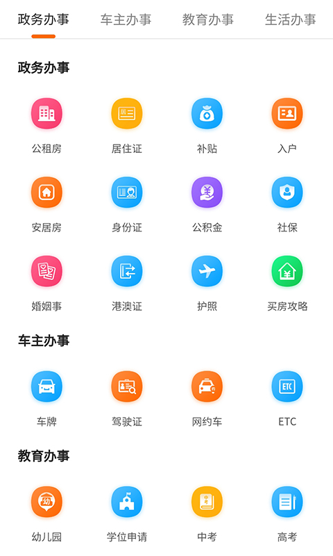 本地宝软件截图2