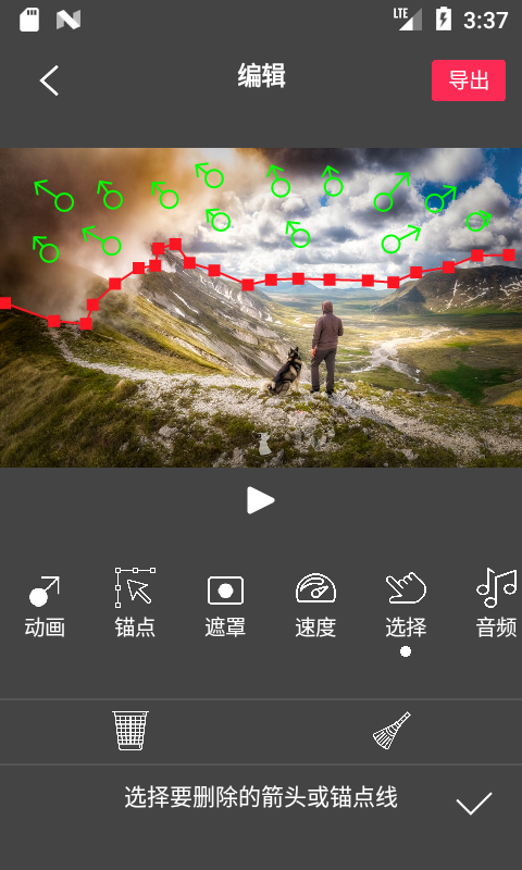 Flow Photo软件截图3