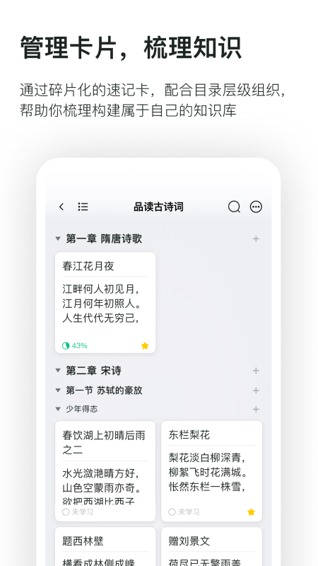 滑记软件截图1