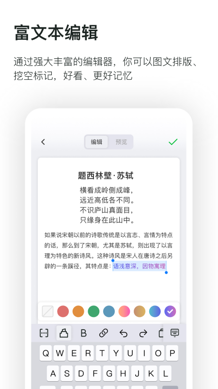 滑记软件截图2